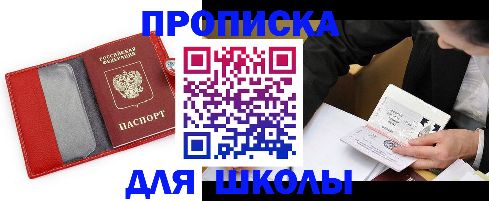 временная регистрация 2025 в Кохме