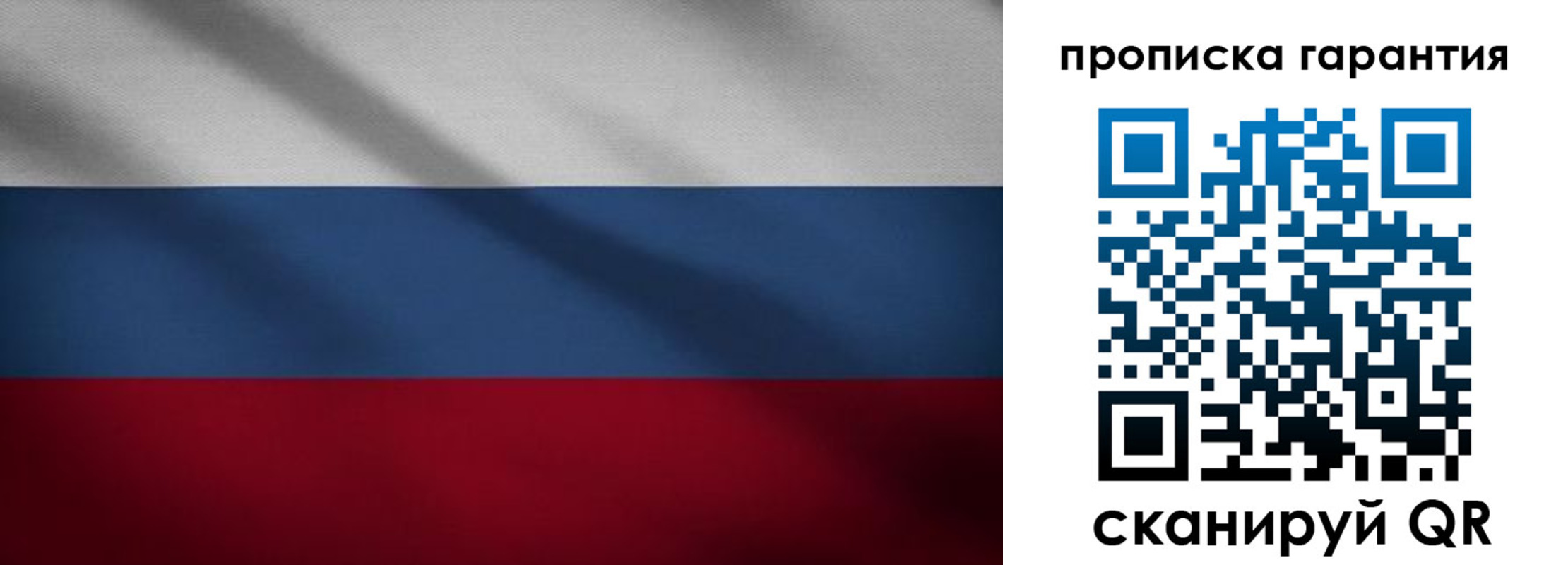 временная прописка в Кохме