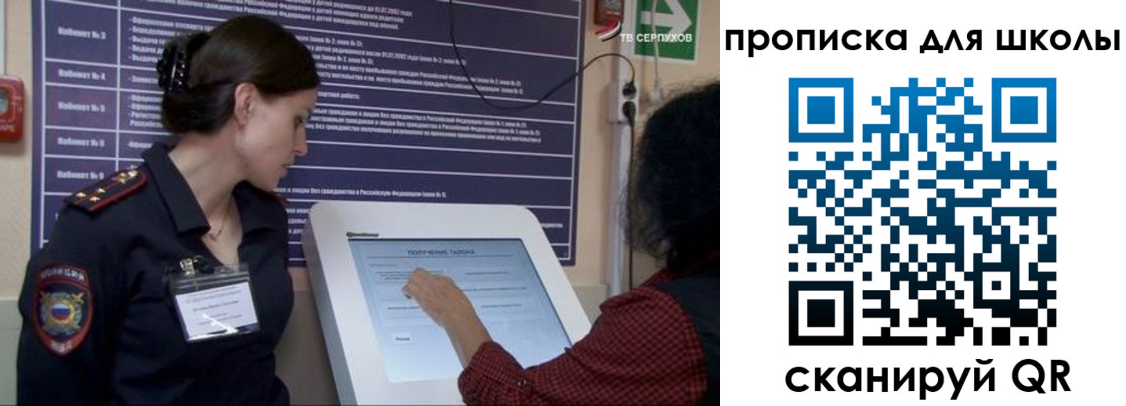 прописка для кредита в Кохме