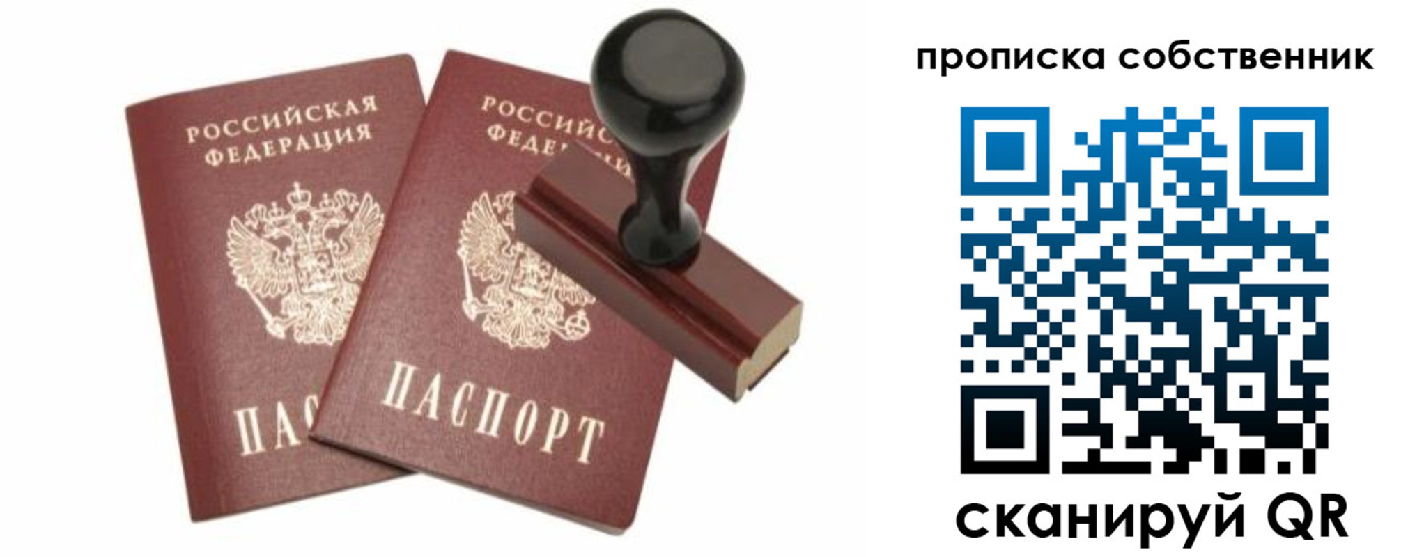 найти адрес прописки в Кохме