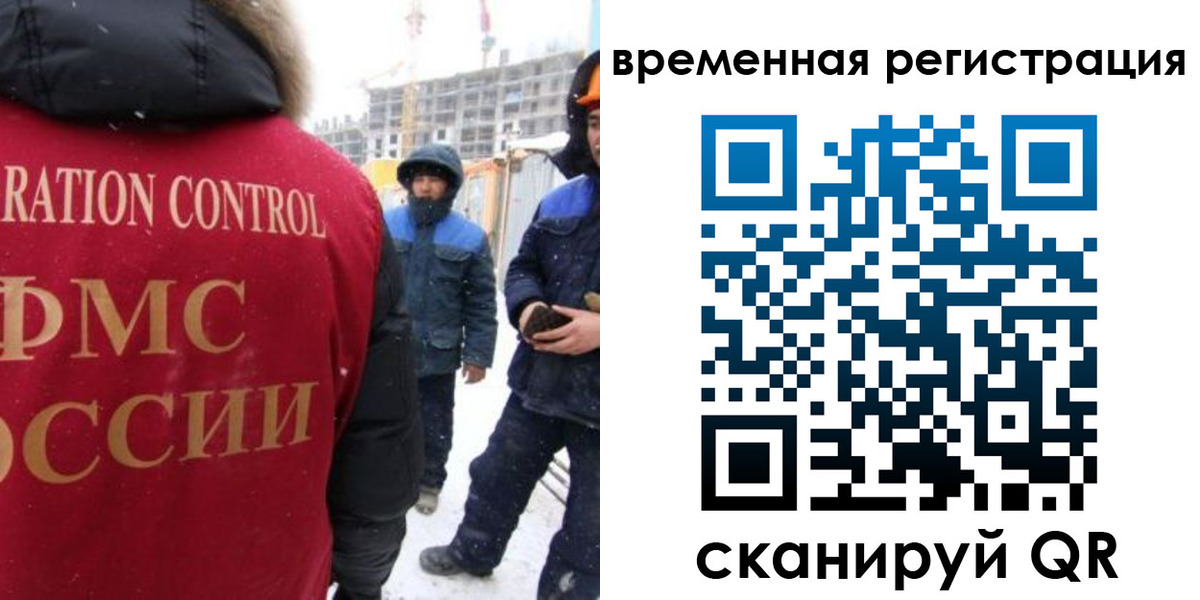 прописка законно в Кохме