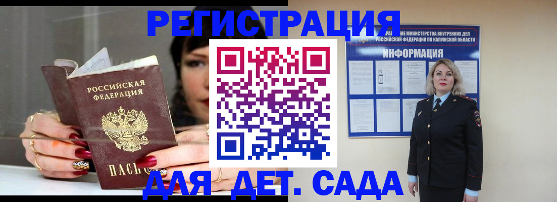 временная регистрация для школы в Кохме