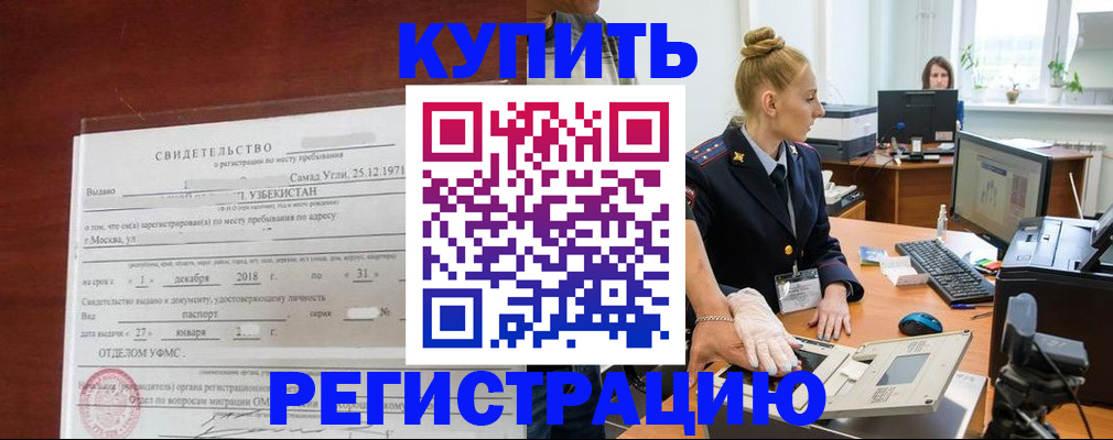 временная регистрация в квартире в Кохме
