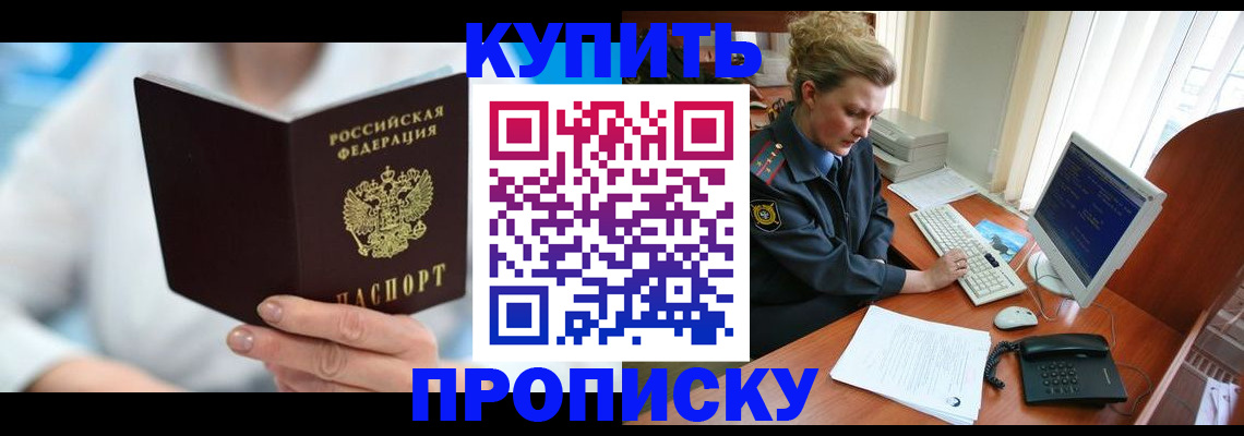 где прописаться в Кохме