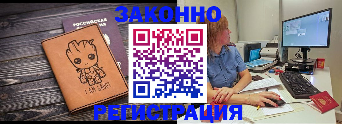 прописка в Кохме