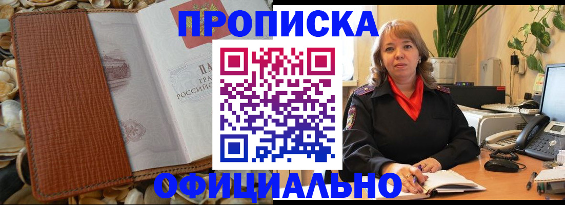 временная регистрация поиск в Кохме