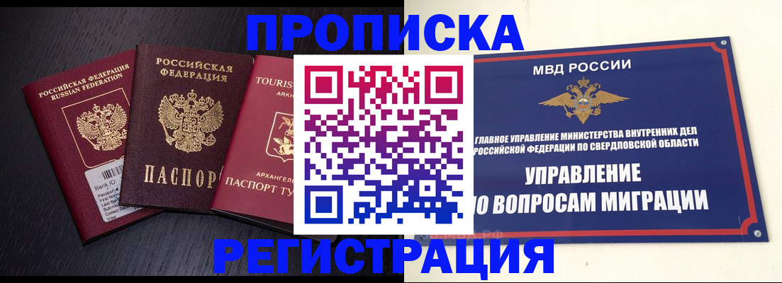 временная регистрация недорого в Кохме