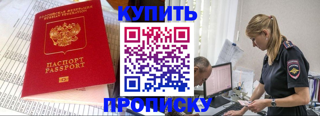 временная регистрация купить в Кохме