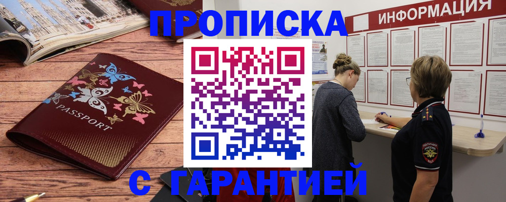 прописка для кредита в Кохме