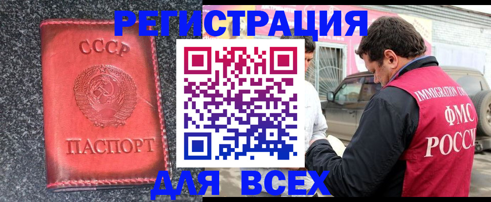 прописка иностранных граждан в Кохме